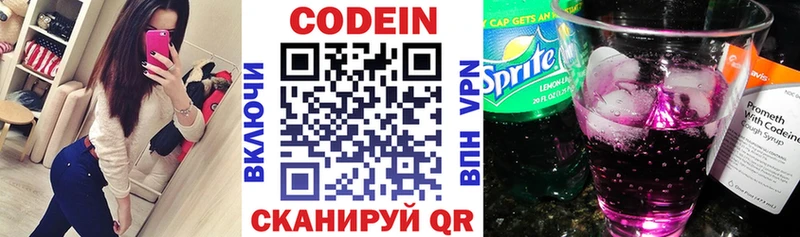 ссылка на мегу рабочий сайт  Новомичуринск  Кодеин напиток Lean (лин) 