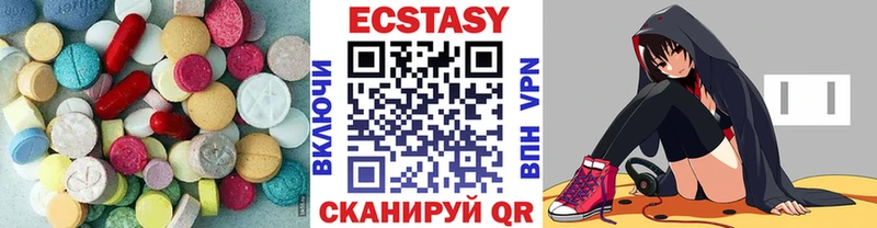 наркота Новомичуринск ЭКСТАЗИ MDMA