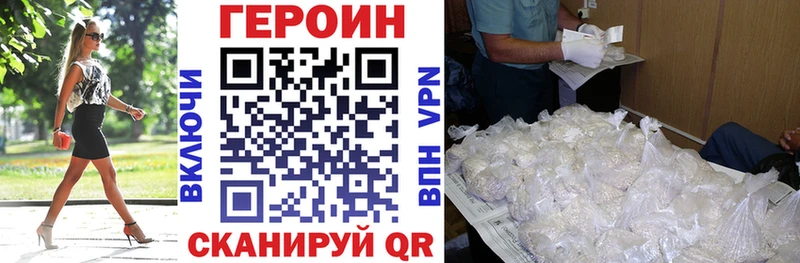 даркнет формула  Новомичуринск  ГЕРОИН афганец  закладка 