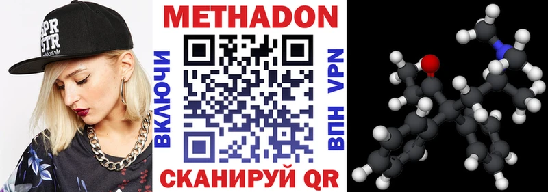 купить наркотик  KRAKEN как зайти  МЕТАДОН VHQ  Новомичуринск 